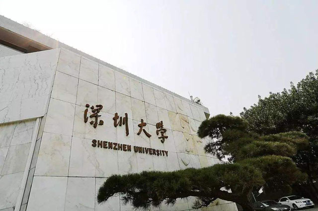 深圳大学日本预科班.jpg