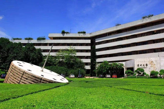 深圳大学国际本科.jpg
