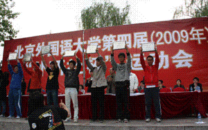 同文中心在北京外国语大学运动会中取得佳绩
